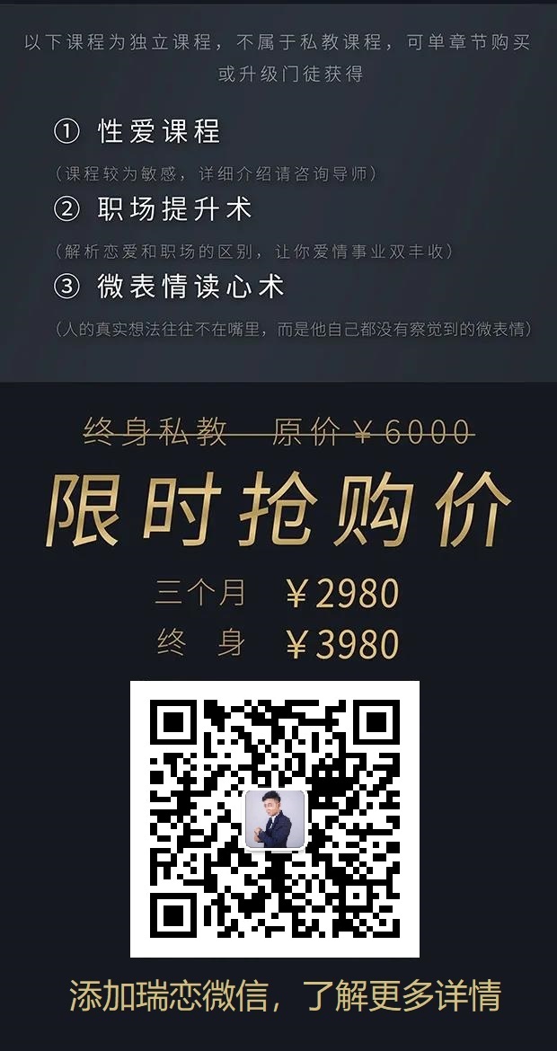 长期单身想聊天脱单撩妹把妹恋爱,不懂女生的你该如何蜕变逆袭